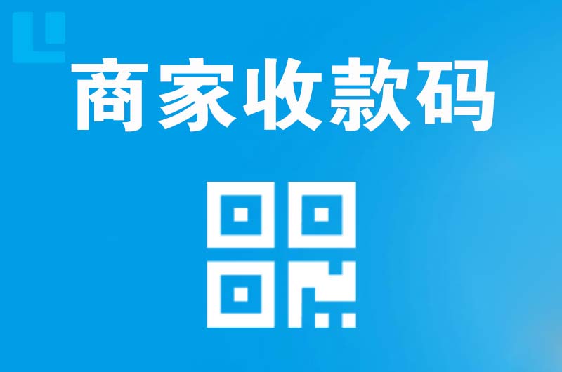 大余拉卡拉商家收款码
